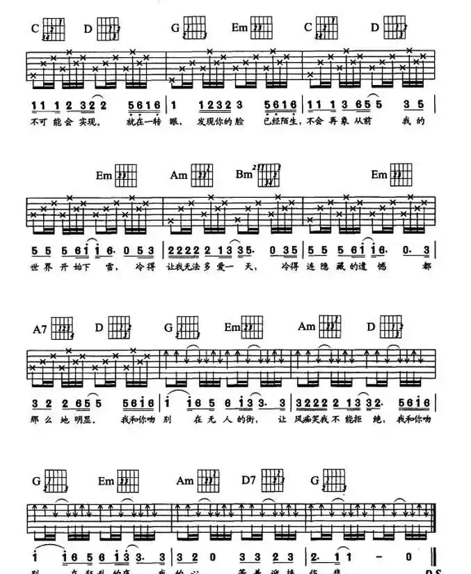 吻别（何启弘词 殷文琦曲）