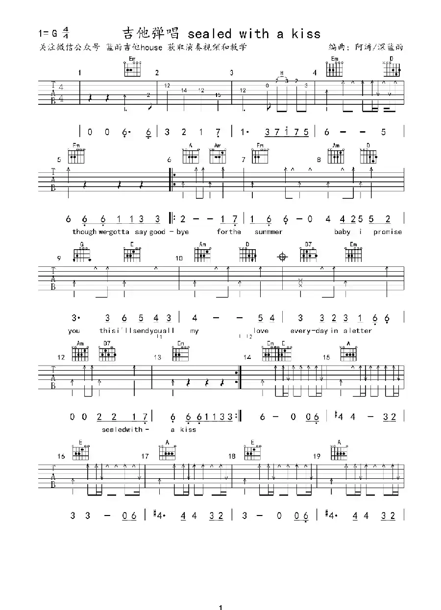 sealed with a kiss（深蓝雨吉他版）