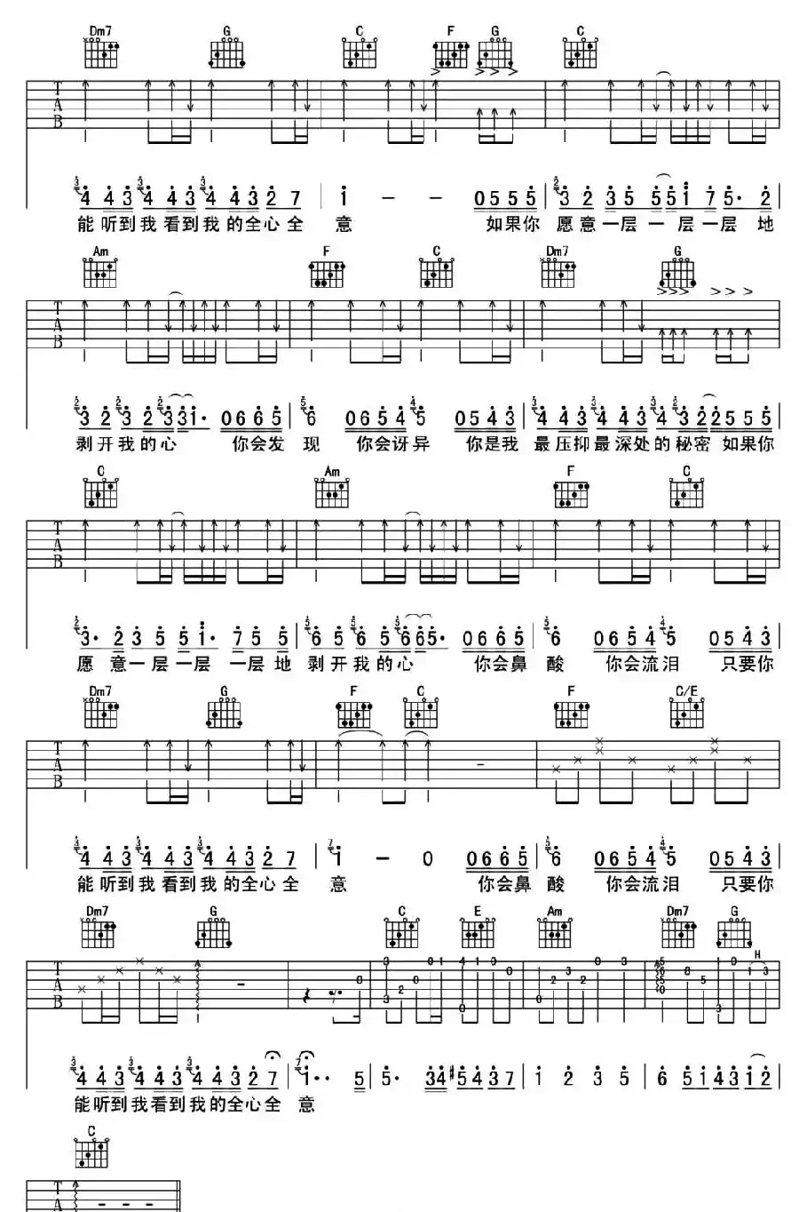 洋葱（甲壳虫琴行编配版）