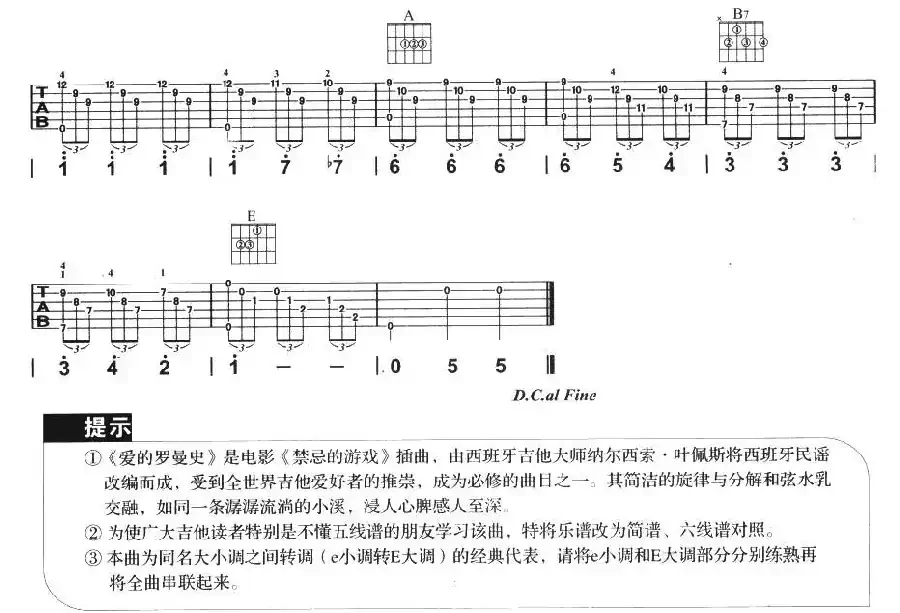 爱的罗曼史