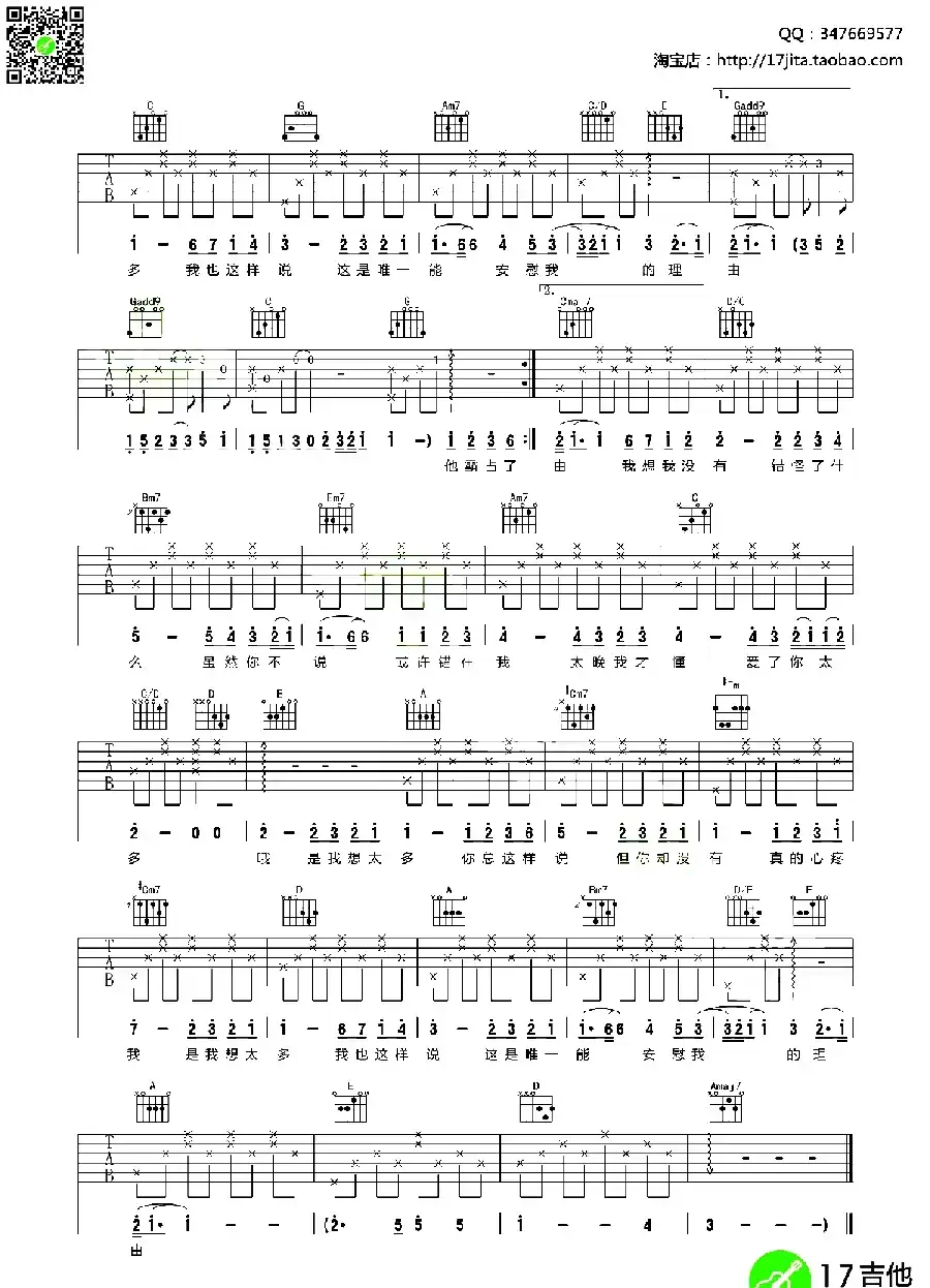 想太多(6个版本)