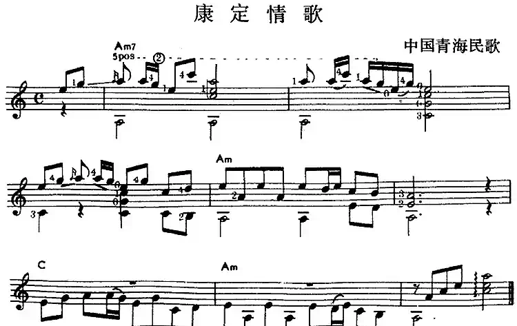 西班牙吉他独奏曲：康定情歌