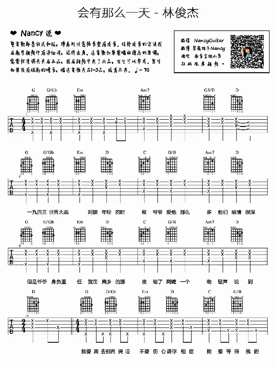 会有那么一天