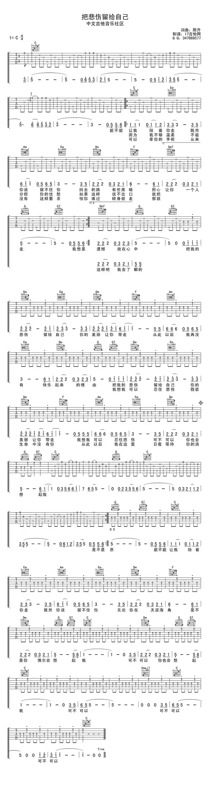 把悲伤留给自己