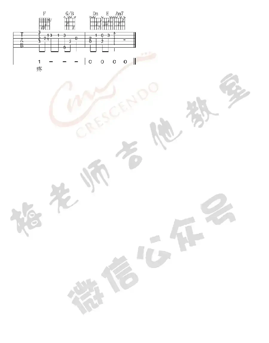 像我这样的人（梅老师吉他教室版）