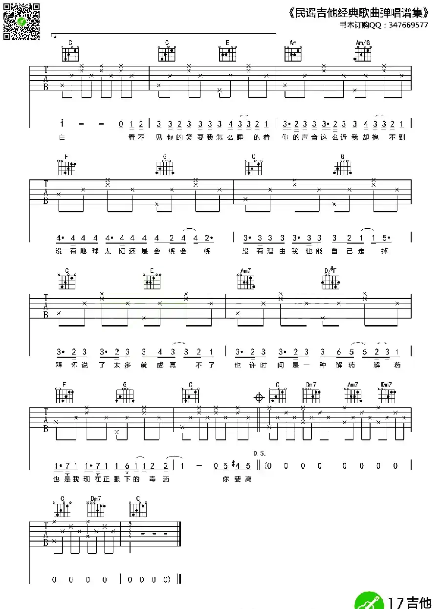 彩虹（周杰伦词曲）