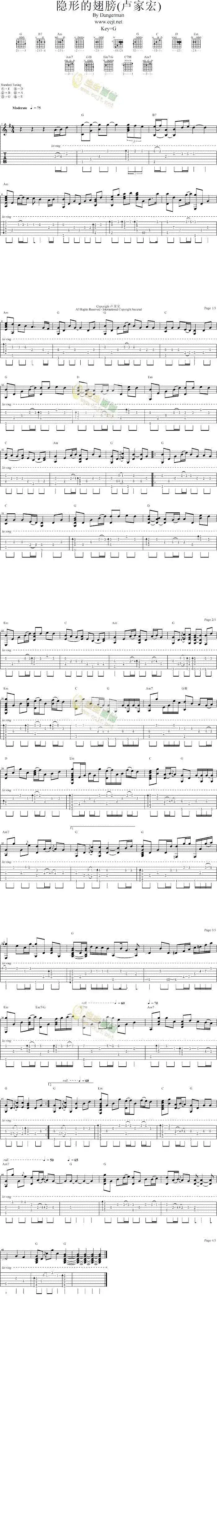 隐形的翅膀(五线六线混排,卢家宏编配版)