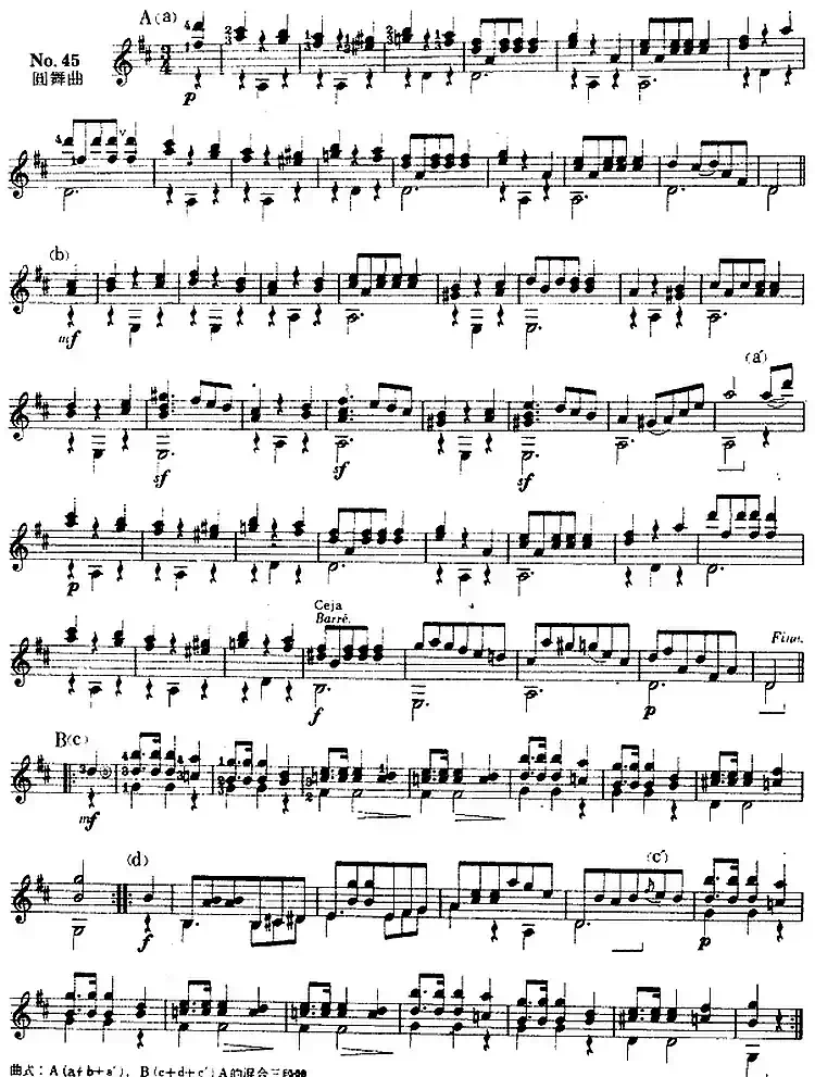 西班牙吉他独奏曲：五十首渐进练习曲