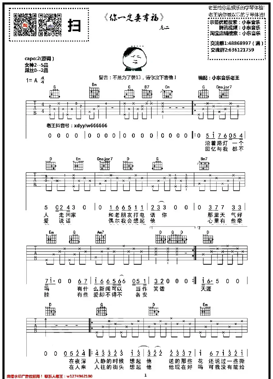 一定要幸福