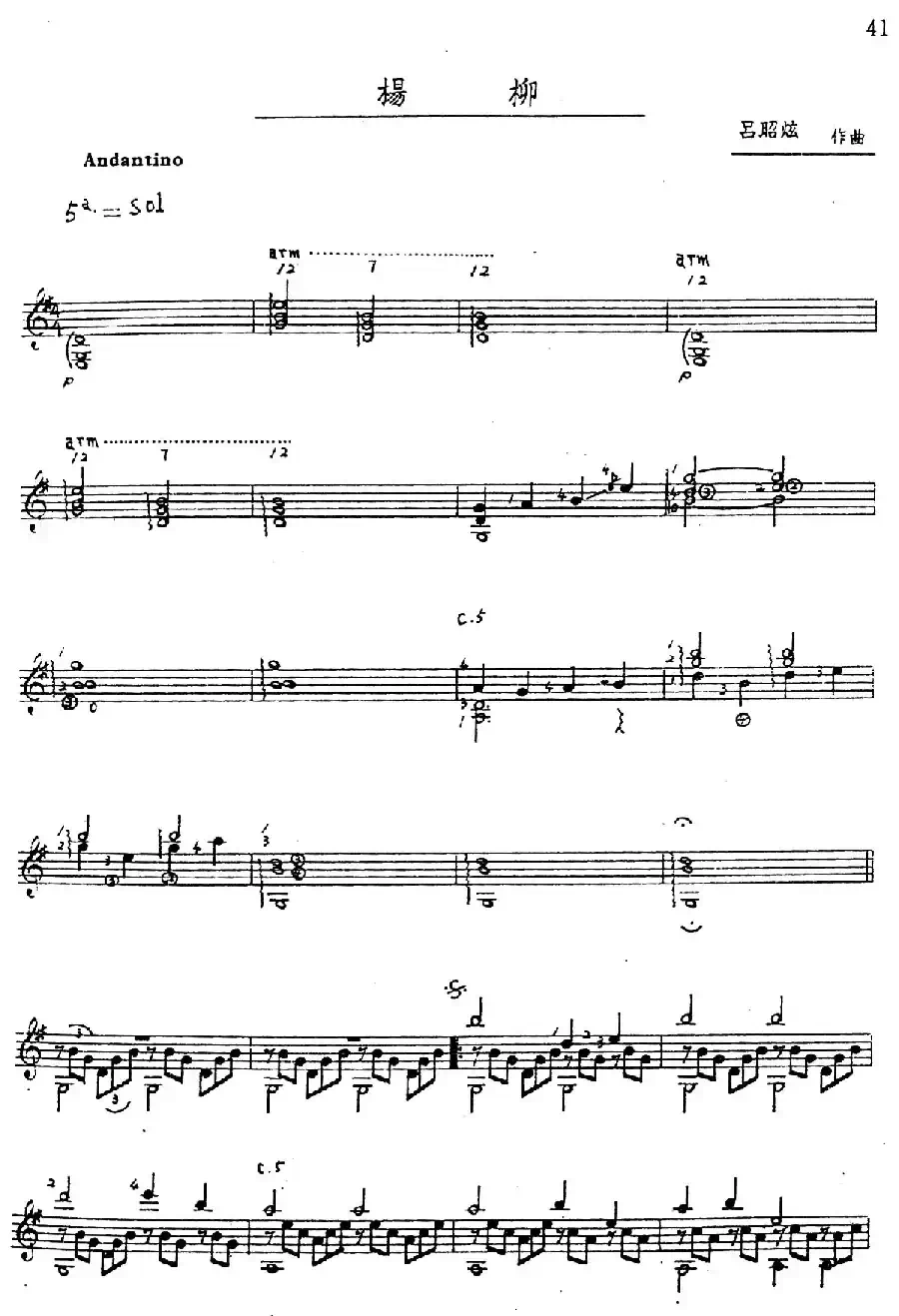吕昭炫作品集：杨柳