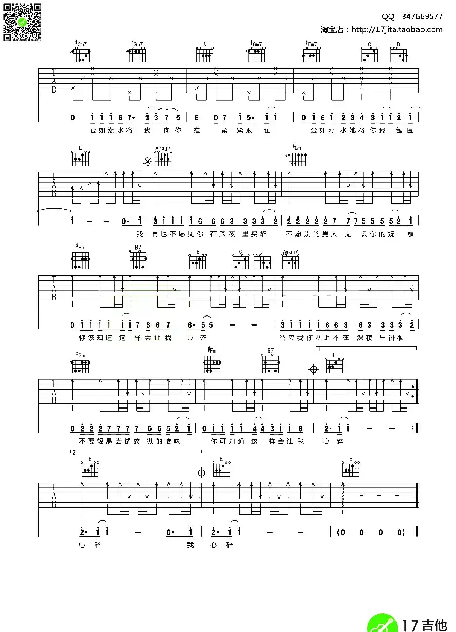 爱如潮水（李宗盛词 黎沸辉曲、4个版本）