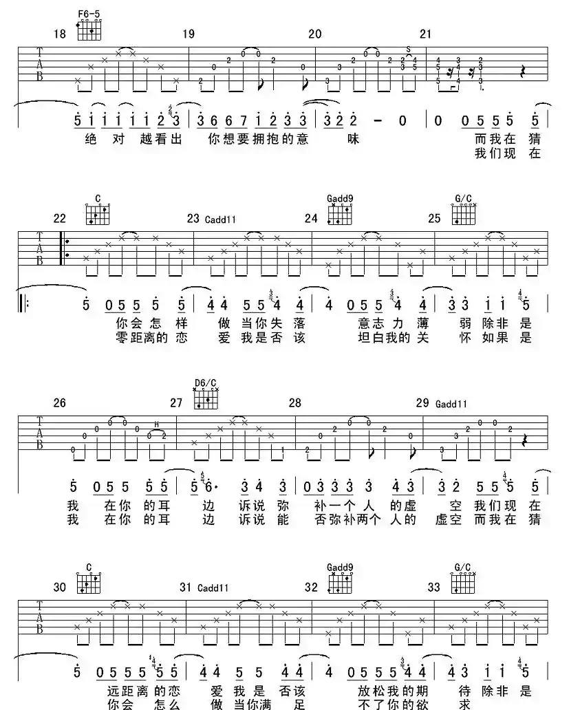 距离（陈绮贞词曲、Hrolf编配版）