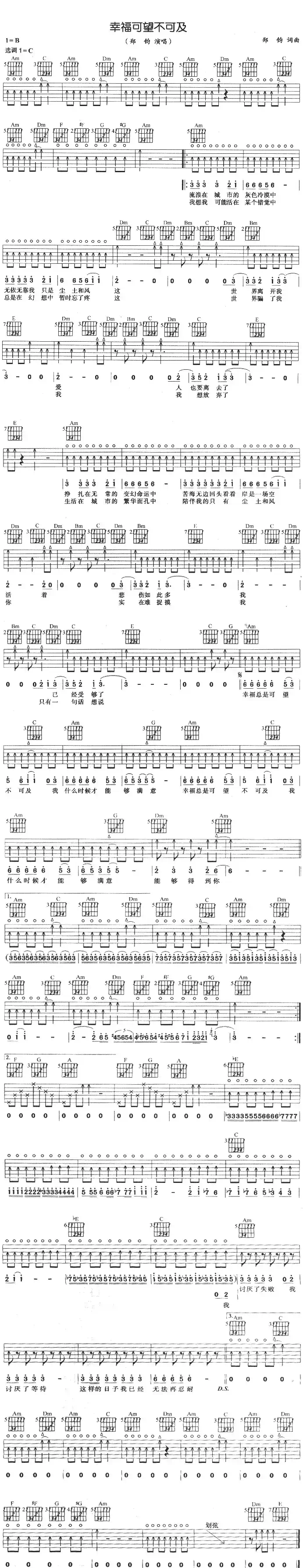 幸福可望不可及