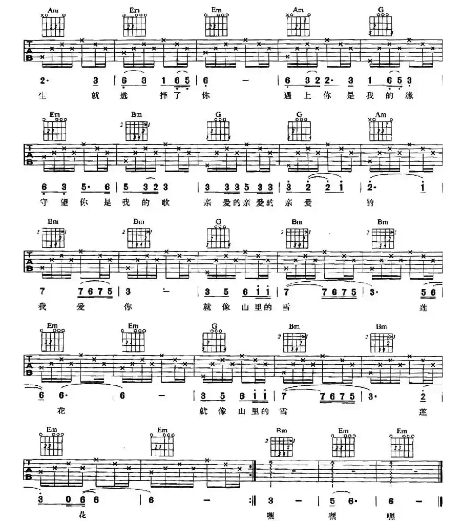 遇上你是我的缘