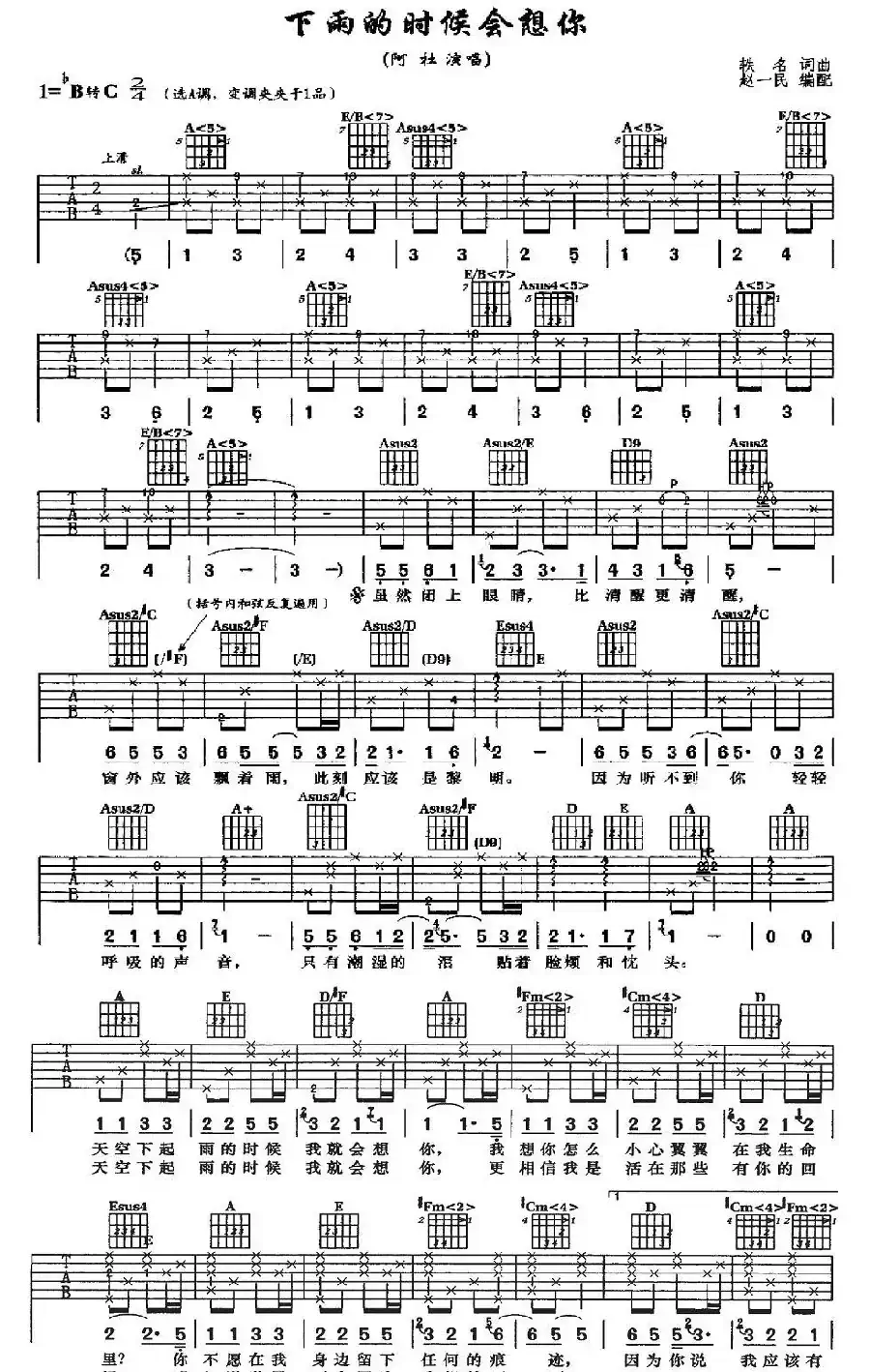 下雨的时候会想你