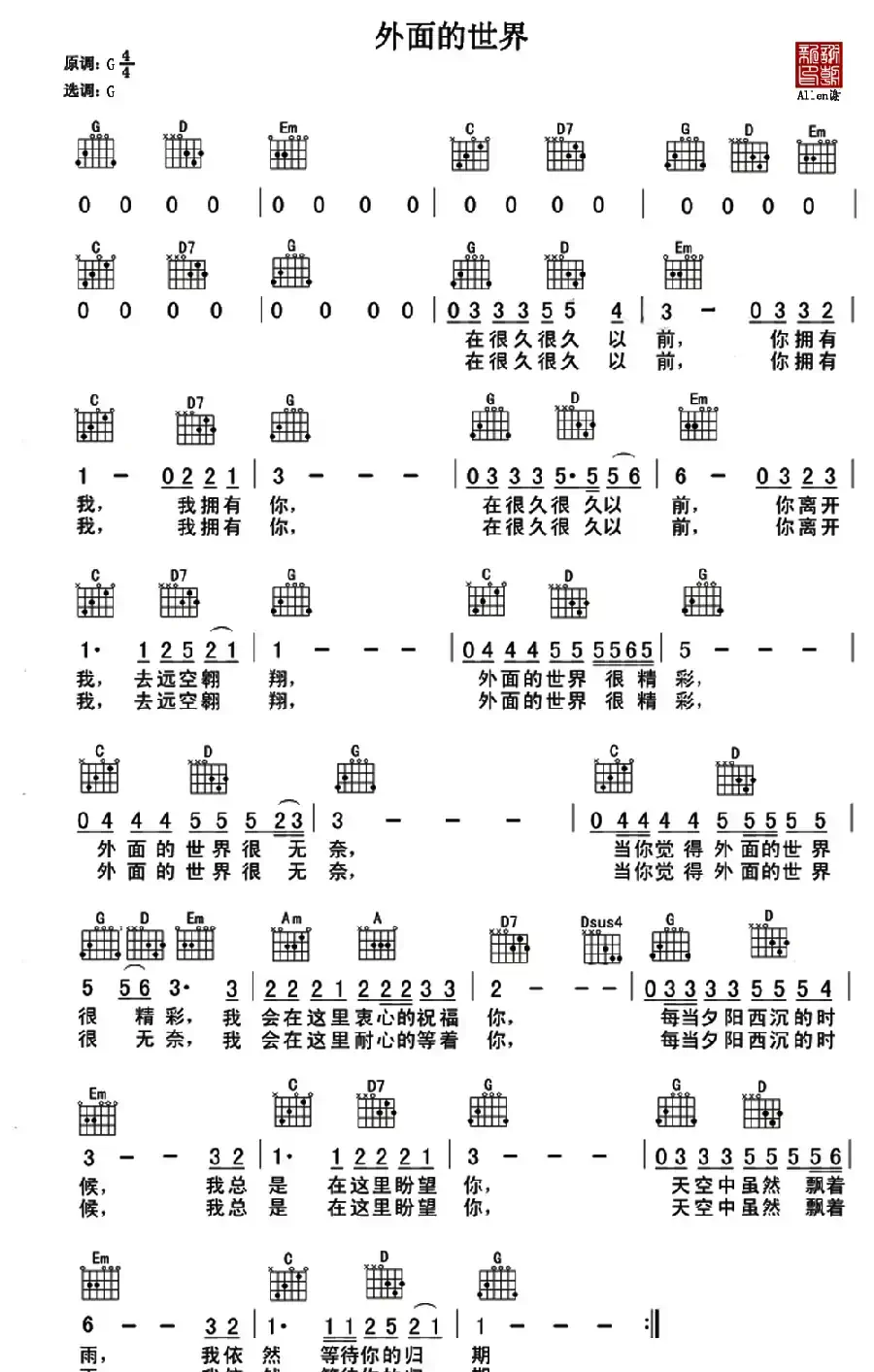 外面的世界