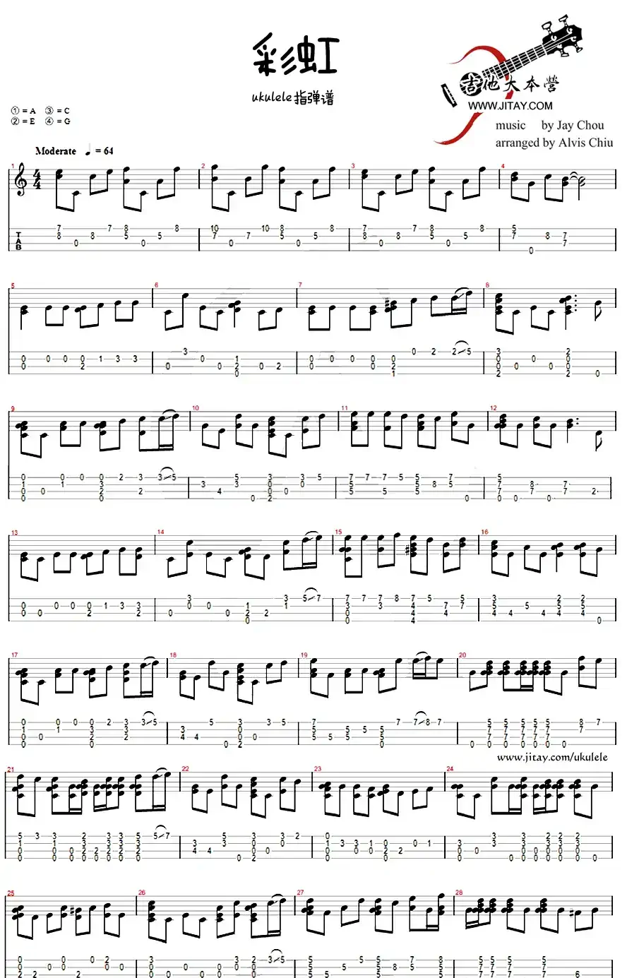 彩虹（ukulele指弹谱）