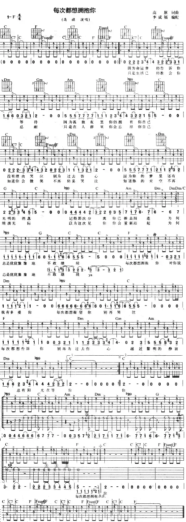 每次都想拥抱你