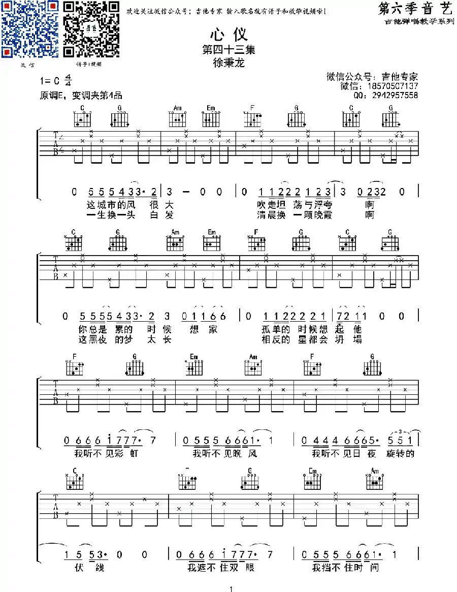 心仪