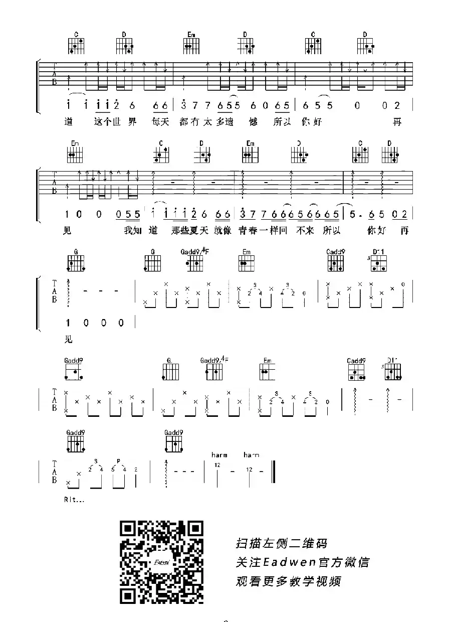 安和桥（老姚制谱版）