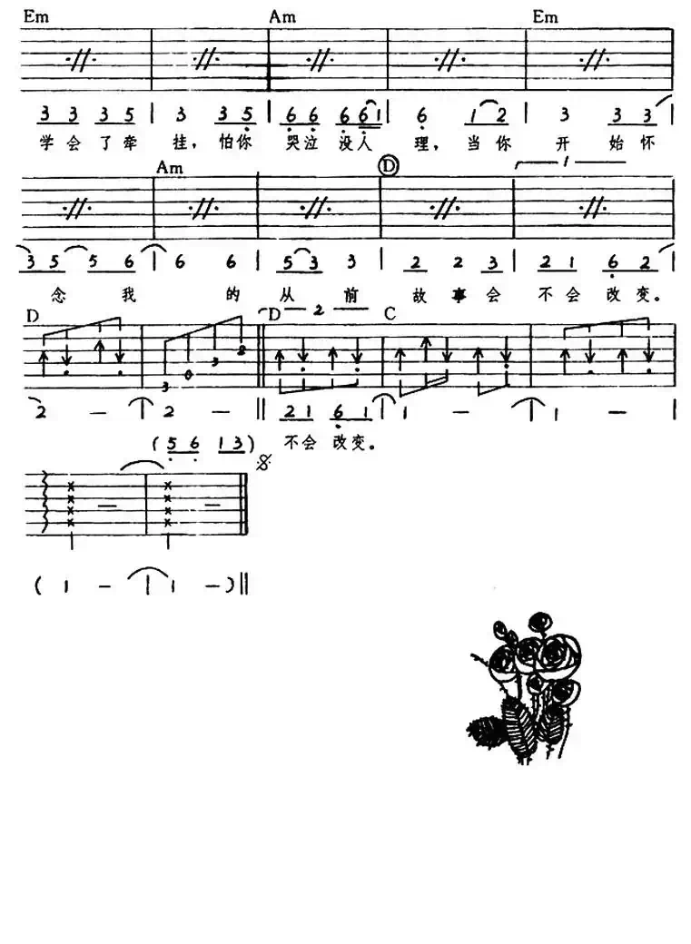 故事(李子恒词 李子恒曲)