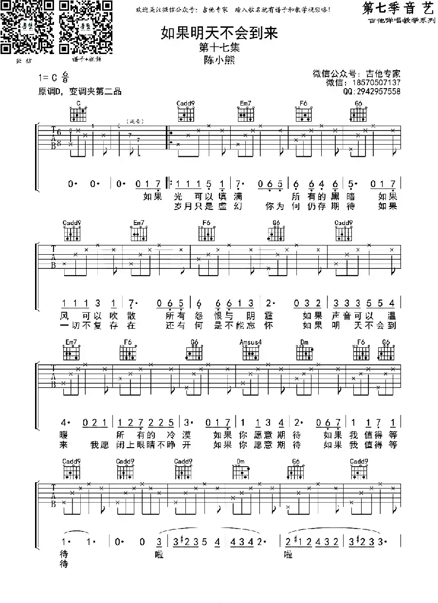 如果明天不会到来