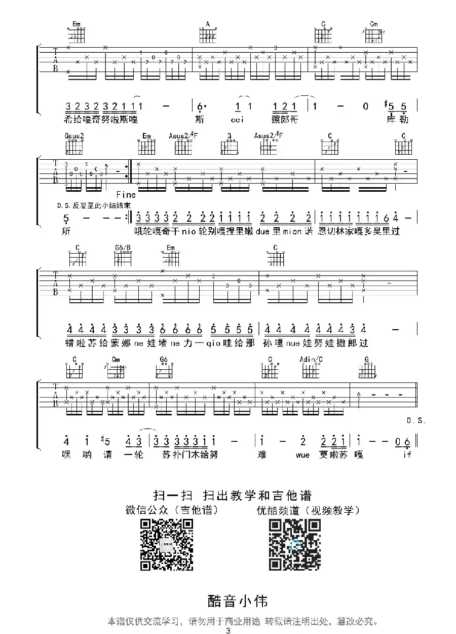 if you（酷音小伟编谱）
