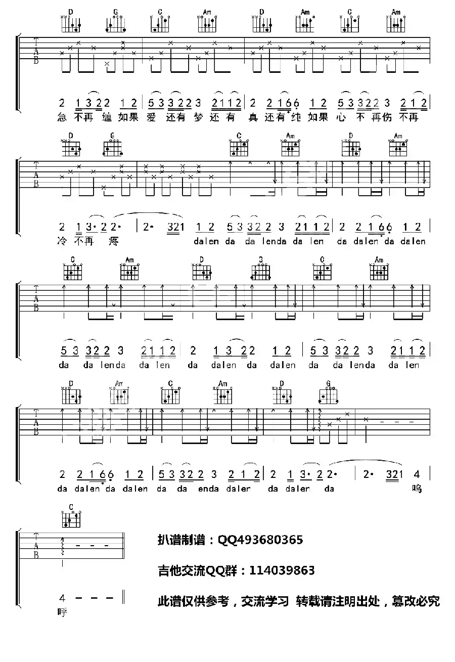 口弦（电视剧《听见凉山》插曲）
