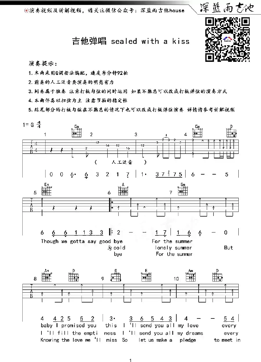 以吻封缄（弹唱谱、外文版、深蓝雨吉他编配）