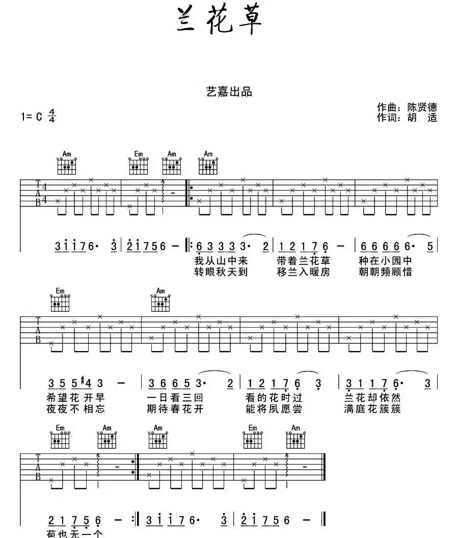 兰花草（7个版本）