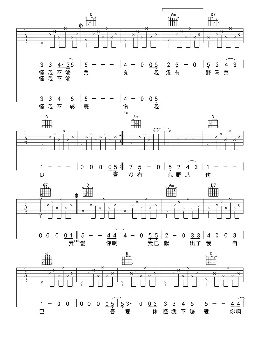 吾爱