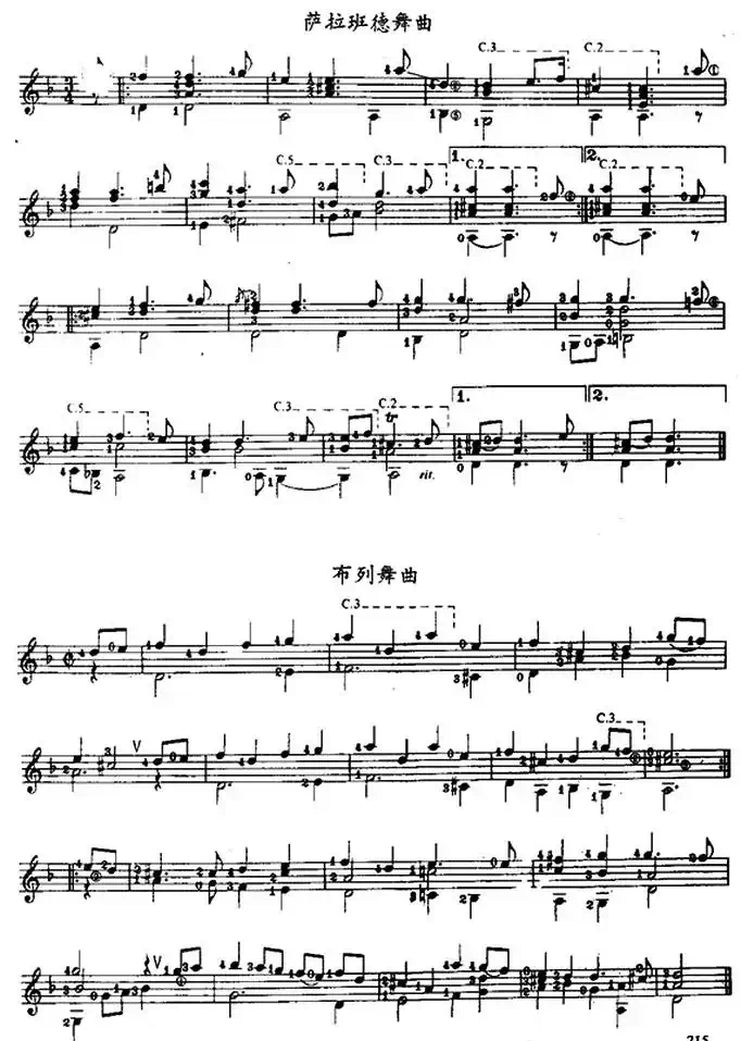D小调组曲（古典吉他）