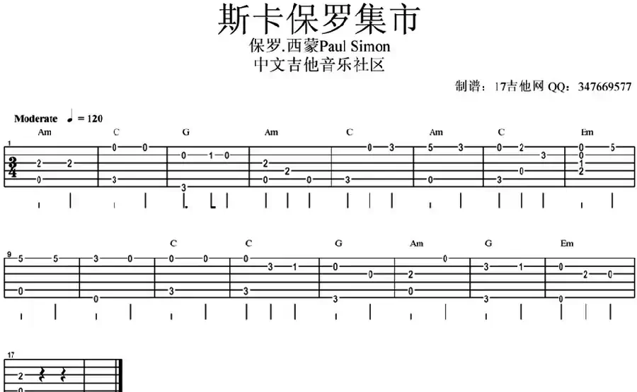 斯卡保罗集市（指弹简单版）