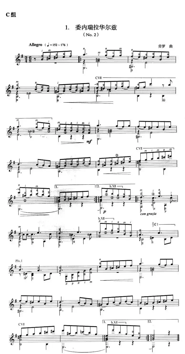 古典吉他考级八级外国乐曲C组（1、委内瑞拉华尔兹 No2）