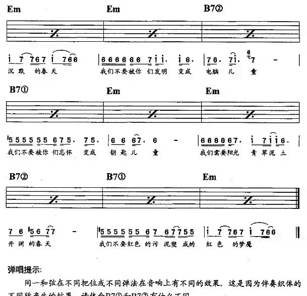 未来的主人翁