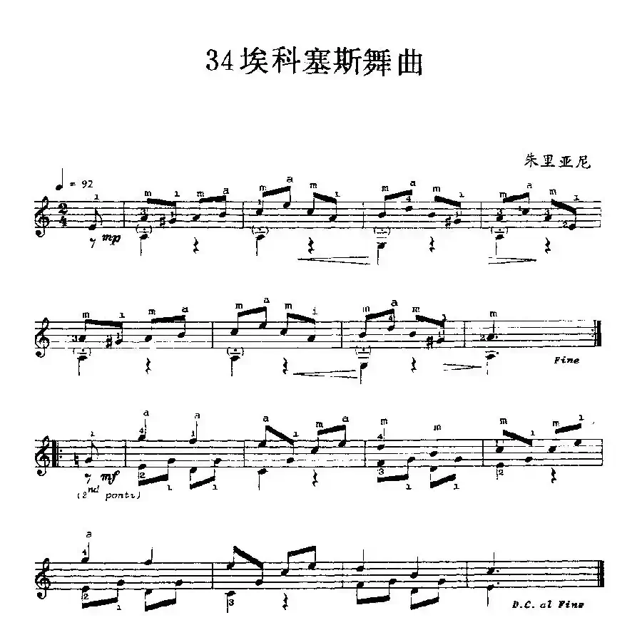 埃科塞斯舞曲（古典吉他）