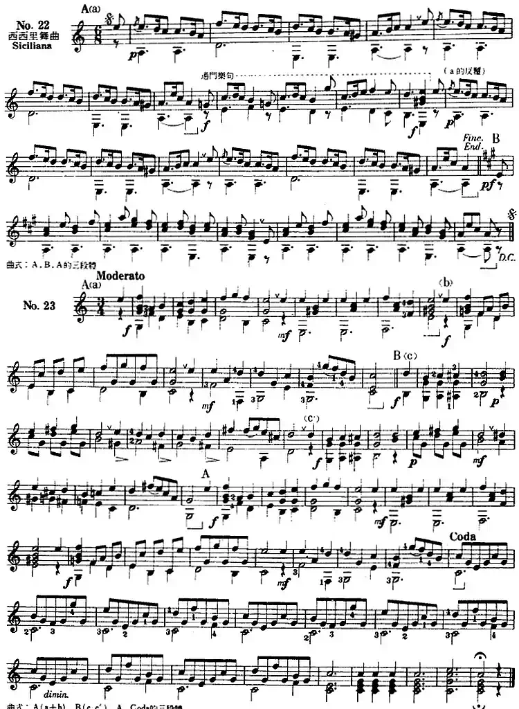 西班牙吉他独奏曲：五十首渐进练习曲