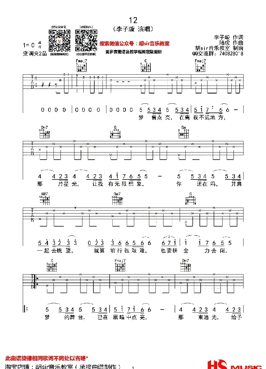 12