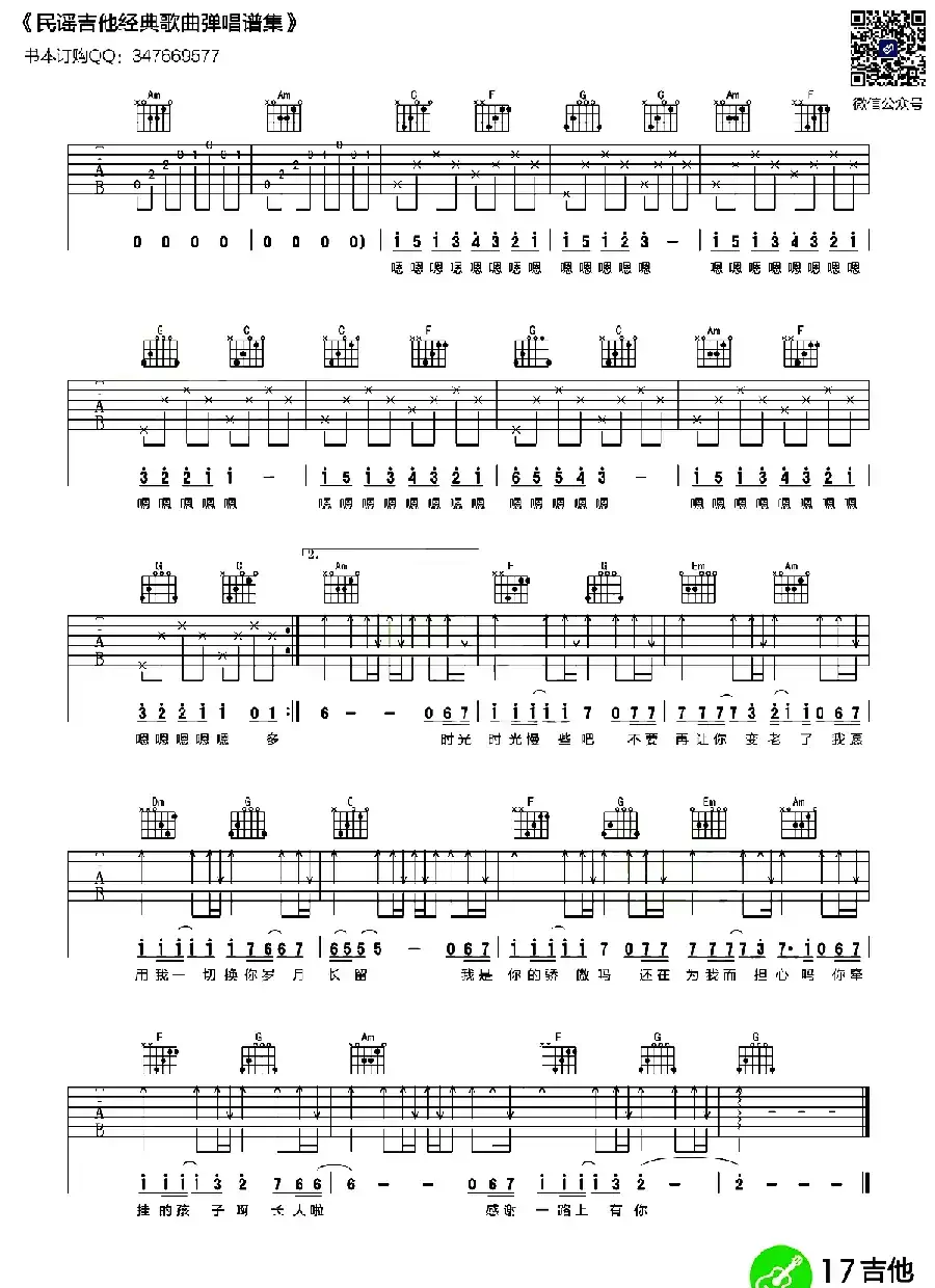 父亲（王太利词曲、悠音吉他编配版）