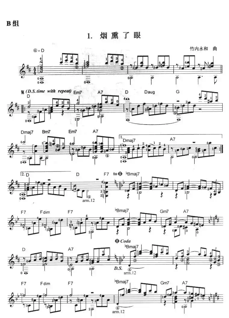 古典吉他考级五级外国乐曲B组（4首）
