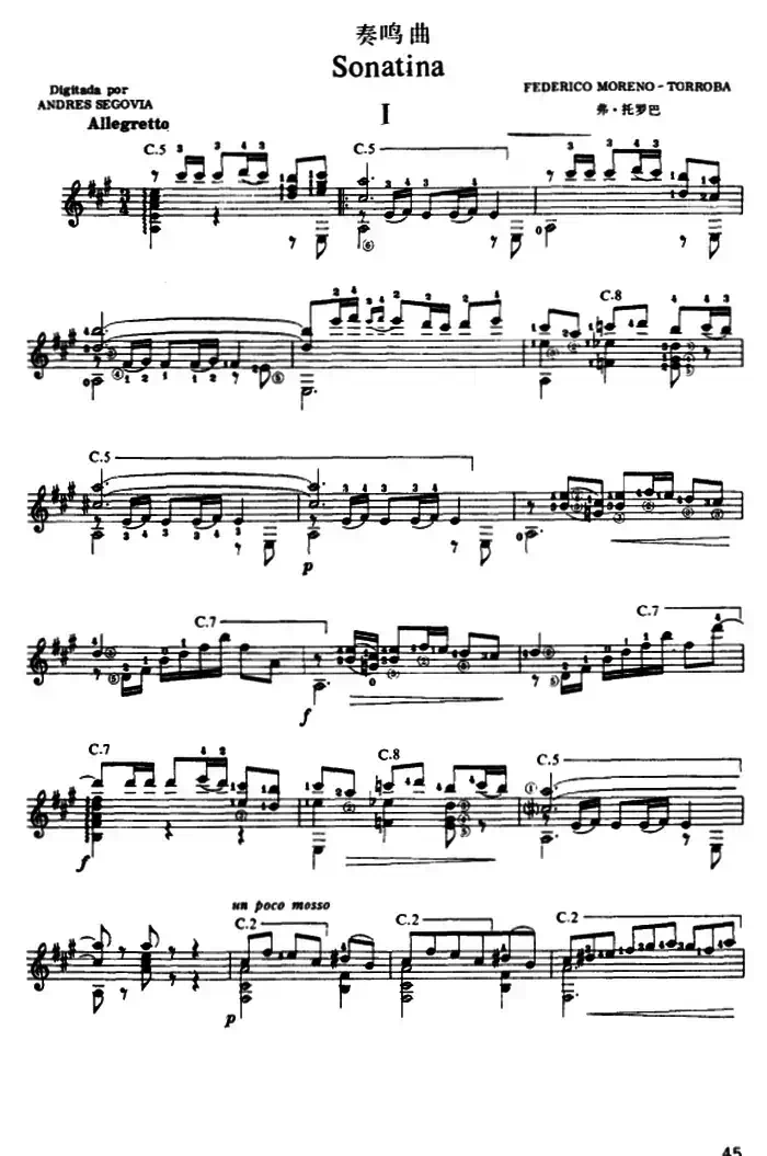 奏鸣曲·第一乐章（古典吉他）