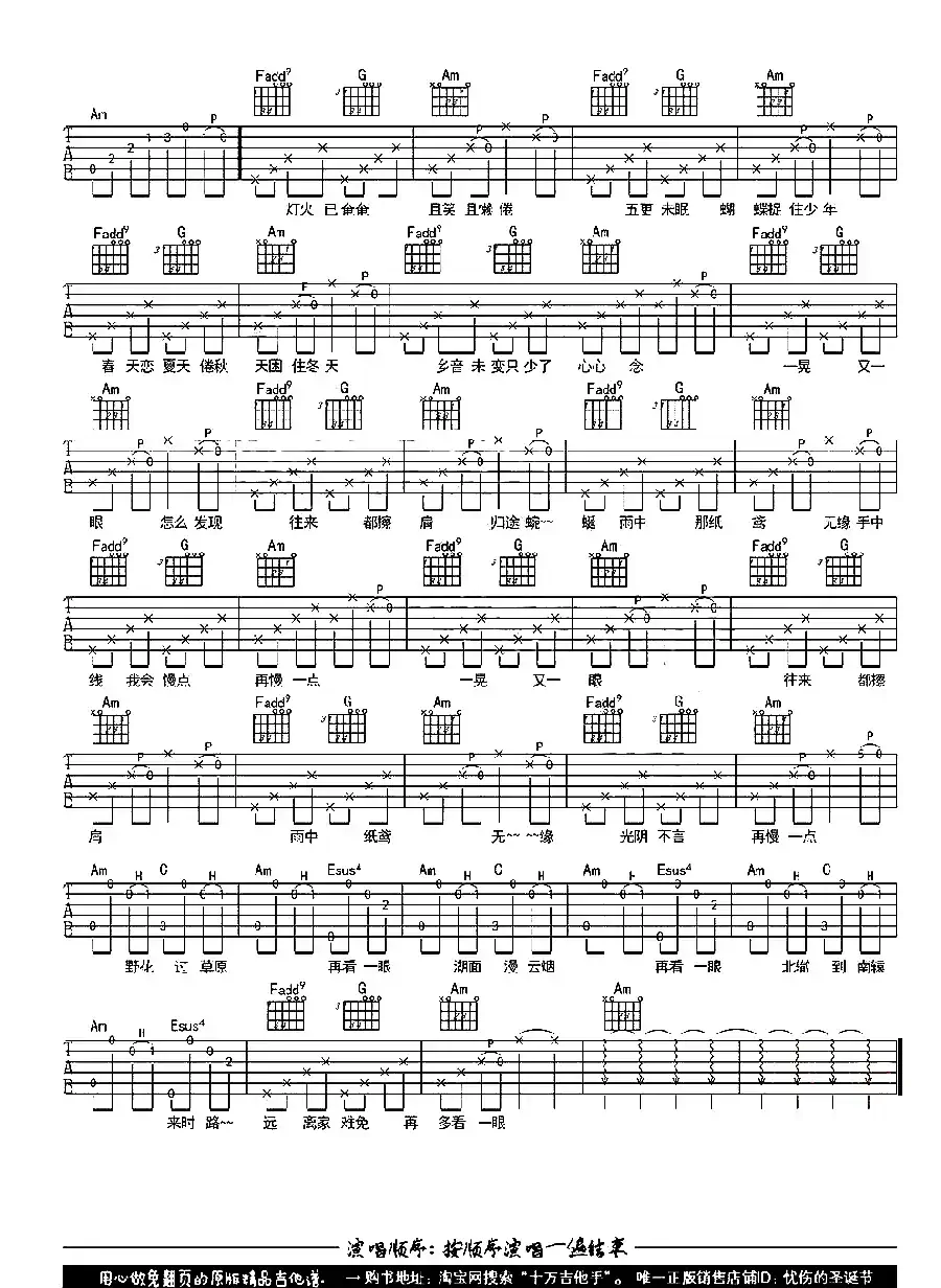 额尔古纳（石文涛词 陈鸿宇曲）
