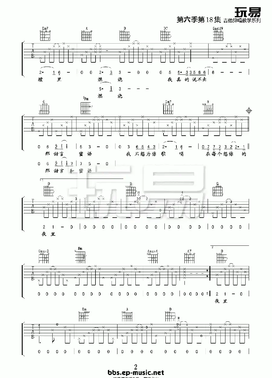 在每个想你的夜里