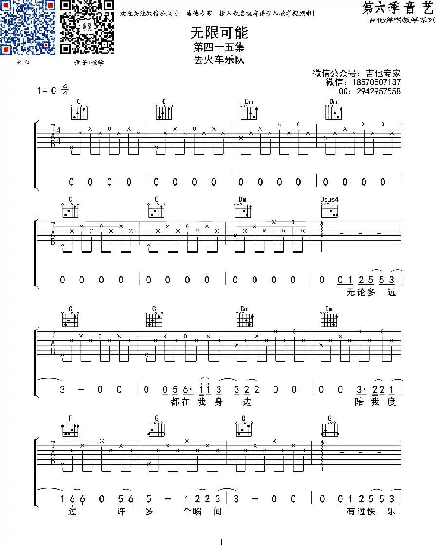 无限可能