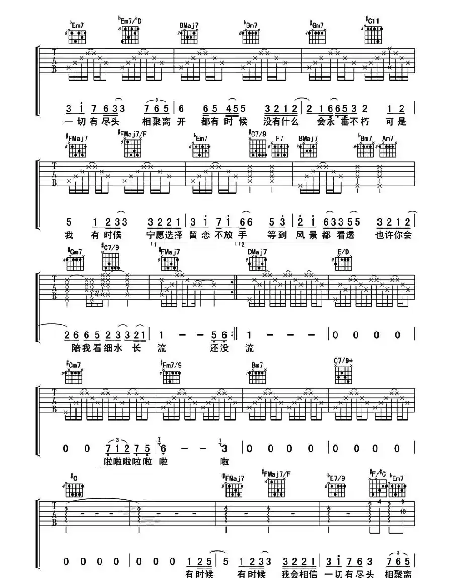 红豆（林夕词 柳重言曲）