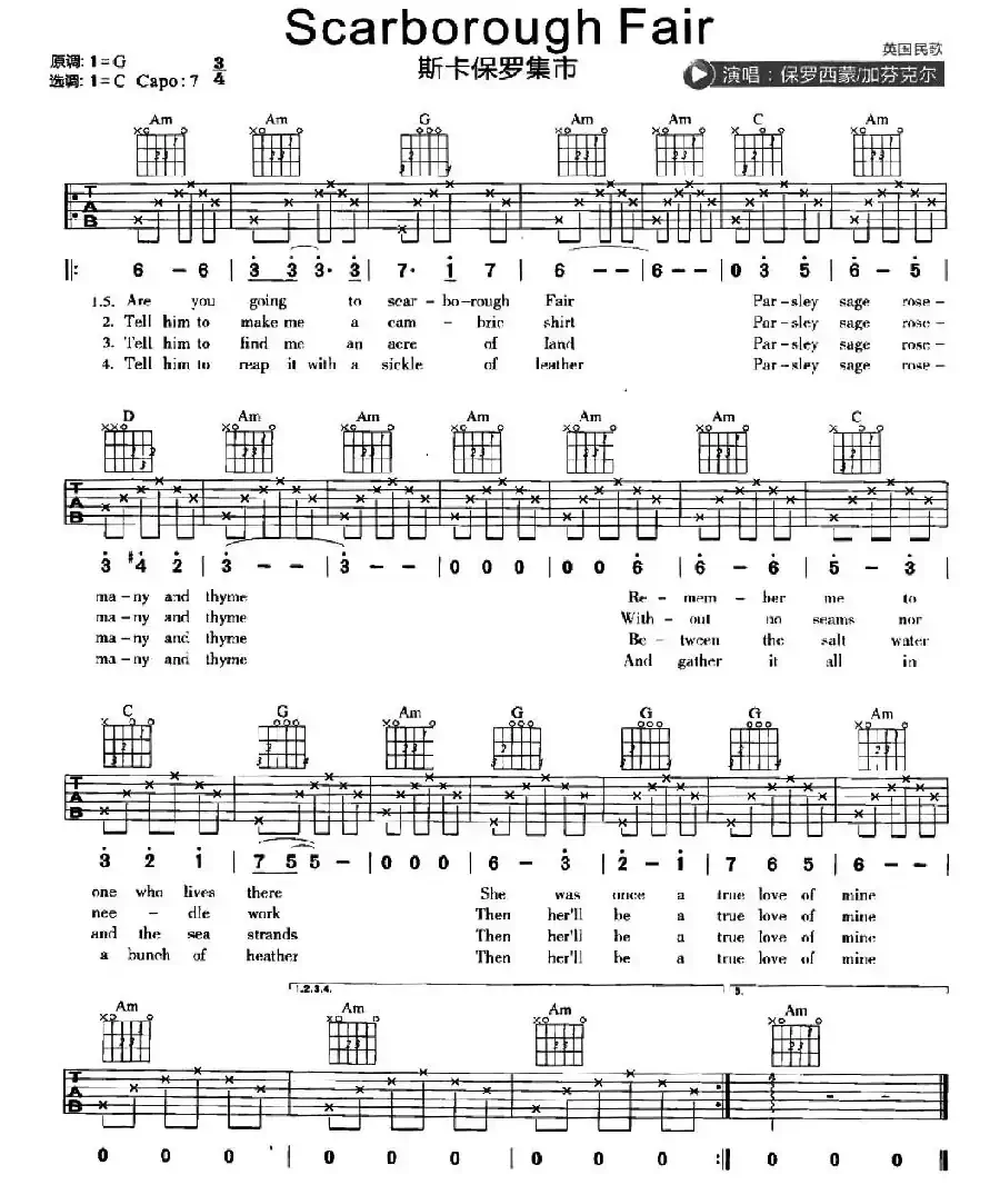 Scarborough Fair（斯卡伯罗集市）