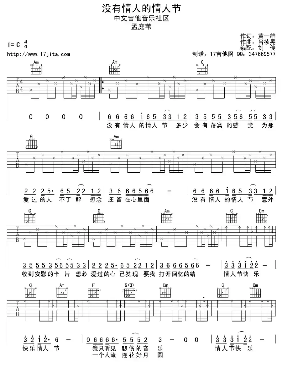 没有情人的情人节(2个版本)