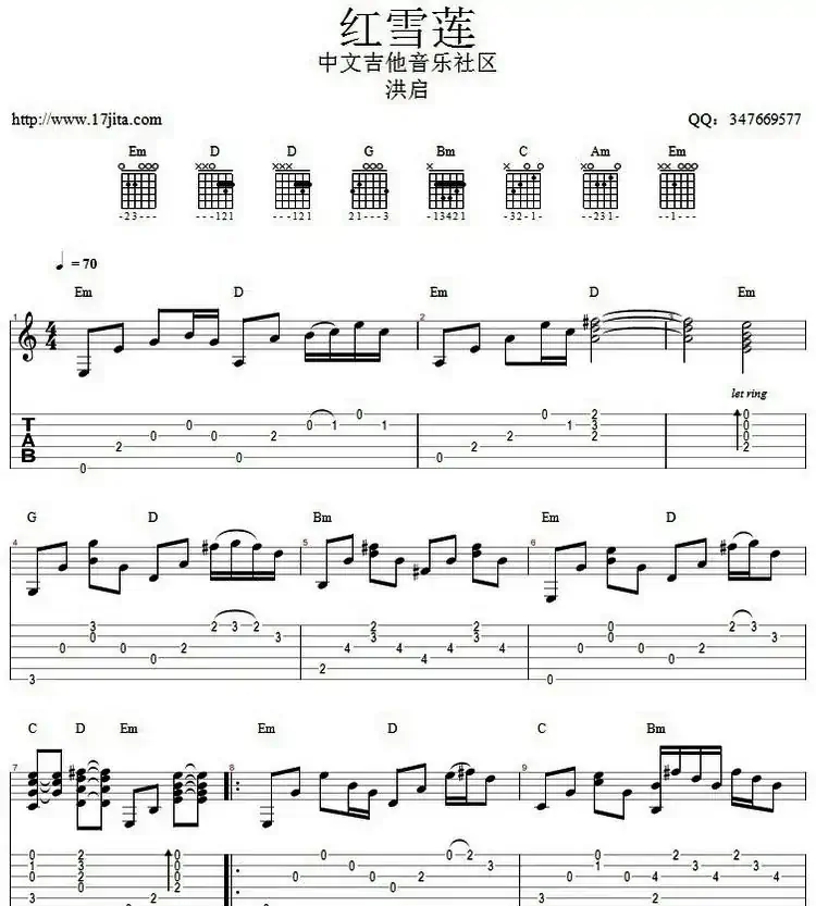 红雪莲（指弹谱）
