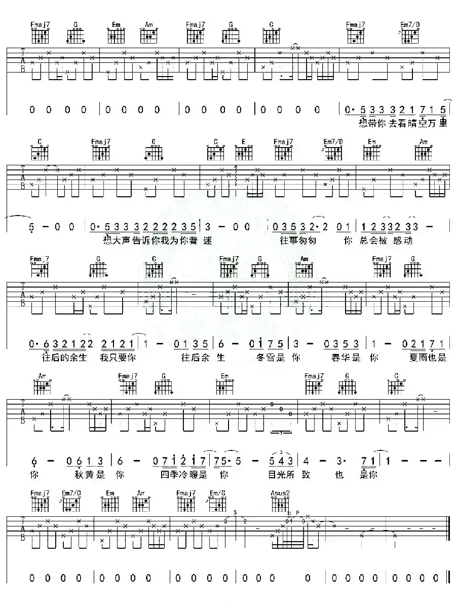 往后余生（高音教编配、C调版）