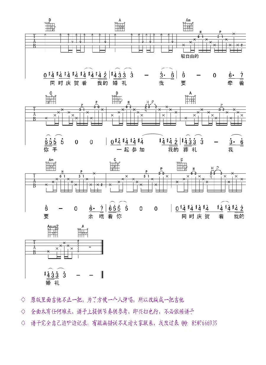 一个婚礼和一个葬礼（幸福大街）